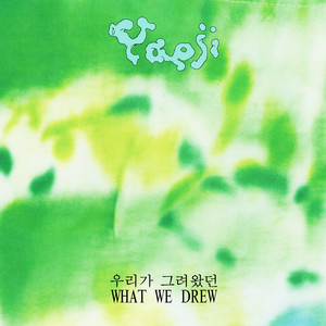 Download Lagu Yaeji - WAKING UP DOWN MP3 Download Lagu Yaeji - WAKING UP DOWN MP3