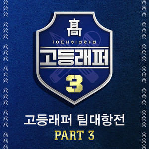 Download Lagu Young Kay, Lee Young Ji, Keem Hyo-Eun - G.O MP3