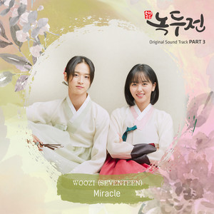 Download Lagu WOOZI (SEVENTEEN) - Miracle MP3 Download Lagu WOOZI (SEVENTEEN) - Miracle MP3