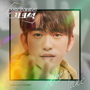 Download Lagu Jus2 - TAKE MP3