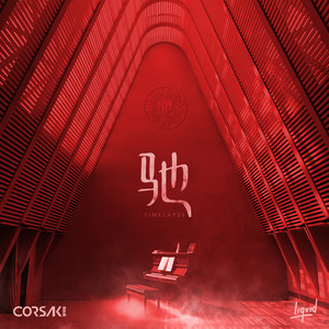 Download Lagu CORSAK - 驰 Timelapse MP3 Download Lagu CORSAK - 驰 Timelapse MP3