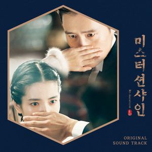Download Lagu Nam Hye Seung, Park Sang Hee - Greensleeves - Musicbox Drama Version MP3