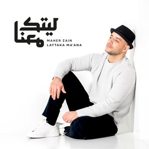 Download Lagu Maher Zain - Laytaka Ma’ana MP3 Download Lagu Maher Zain - Laytaka Ma’ana MP3