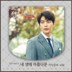 Download Lagu K.Will - Beautiful Moment MP3 Download Lagu K.Will - Beautiful Moment MP3