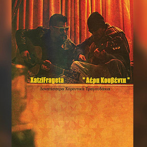 Download Lagu Xatzifrageta - Afierosi, pt. 4 MP3 Download Lagu Xatzifrageta - Afierosi, pt. 4 MP3